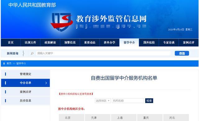 教育部再發留學預警 警惕部分國家與院校風險，規范選擇自費出國留學中介服務