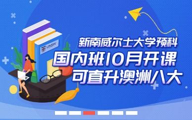 重慶出國留學(xué)指南 如何選擇優(yōu)質(zhì)中介機(jī)構(gòu)與自費(fèi)留學(xué)服務(wù)解析