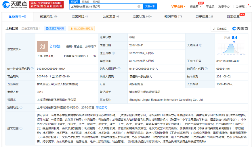 精銳教育被強(qiáng)制執(zhí)行685萬(wàn) 留學(xué)中介市場(chǎng)的警鐘與反思