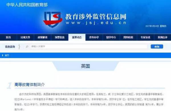 來(lái)打假了!英國(guó)有哪些&ldquo;野雞&ldquo;大學(xué)?留學(xué)生該如何鑒別野雞大學(xué)?