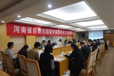 省教育廳召開(kāi)自費(fèi)出國(guó)留學(xué)中介服務(wù)機(jī)構(gòu)工作座談會(huì) 規(guī)范服務(wù)促進(jìn)行業(yè)健康發(fā)展